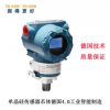 廣州新工控供應3351S-C單晶硅直插式壓力變送器
