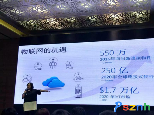 微軟物聯網大會