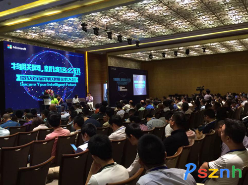 微軟物聯網大會
