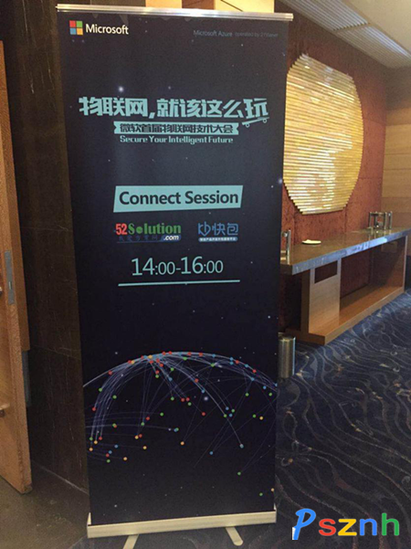 微軟物聯網大會