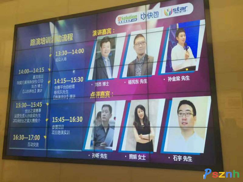 創(chuàng)業(yè)之星路演培訓(xùn)