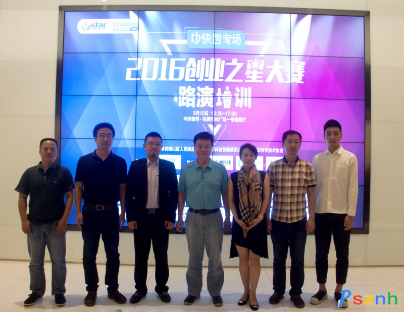 創(chuàng)業(yè)之星路演培訓(xùn)