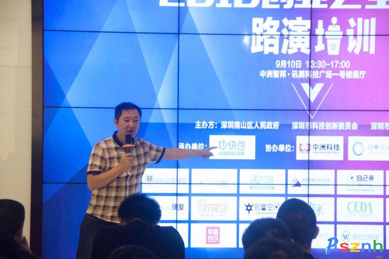 創(chuàng)業(yè)之星路演培訓(xùn)