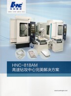 數(shù)控系統(tǒng)_數(shù)控裝置_機(jī)床數(shù)控系統(tǒng)-武漢華中數(shù)控股份有限公司