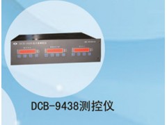 兆恒傳感器廠價供應(yīng)DCB-9438測控儀