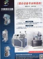 行星分散機(jī)_雙行星分散機(jī)_液壓出料機(jī)_多功能混合機(jī)_雙行星動(dòng)力混合機(jī)_雙行星動(dòng)力混合