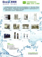 家用純水機(jī)_商務(wù)純水機(jī)_集成式直飲水機(jī)_大型水處理設(shè)備-深圳市康德斯環(huán)?？萍加邢薰?><p>家用純水機(jī)_商務(wù)純水機(jī)_集成式直飲水機(jī)_大型水處理設(shè)備-深圳市康德斯環(huán)保科技有限公司</p></a></dd>
<dd><a  target=