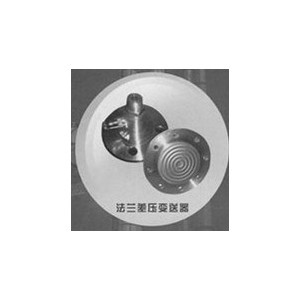 華瑞傳感廠價(jià)供應(yīng)法蘭差壓變送器