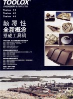 Strenx - 高強(qiáng)度、高性能鋼_Hardox 悍達(dá)耐磨板_ Armox 防護(hù)鋼板-廣東騰鴻杰金屬科技有