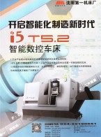 中高端智能機(jī)床 _ 數(shù)控機(jī)床-沈陽(yáng)機(jī)床（集團(tuán)）有限責(zé)任公司