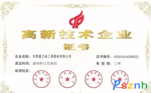 QQ圖片20170506141844