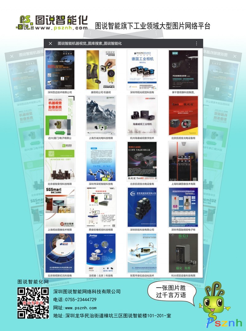 圖說旗下首頁圖片_副本