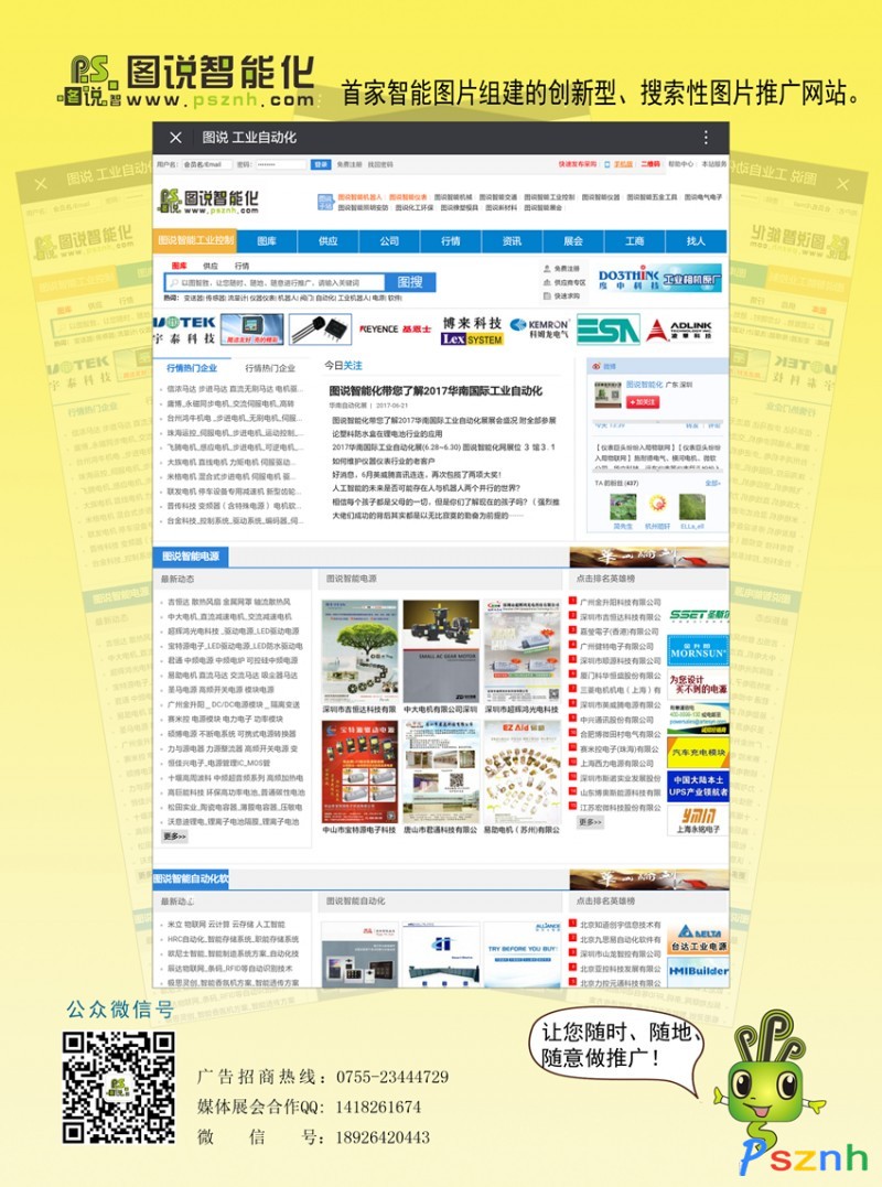 圖說智能工業(yè)控制1圖片_副本