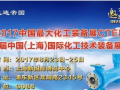 擁抱世界，分享收獲的喜悅！讓我們相約在上海技術(shù)裝備展