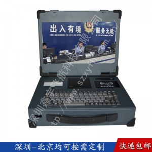 15寸上架式出入境工業(yè)便攜機(jī)機(jī)箱定制加固筆記殼軍工電腦