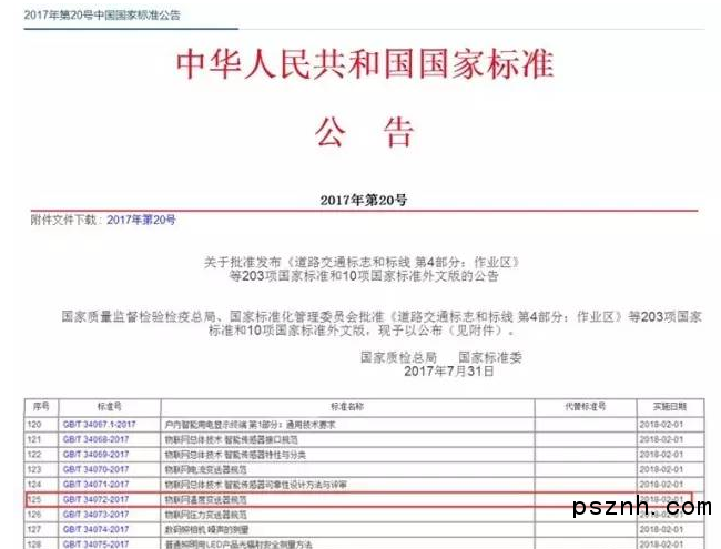 QQ圖片20170828100750