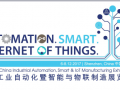 華南工業(yè)自動化暨智能與物聯(lián)制造展覽會于2017年12月6日在深圳會展中心隆重舉辦