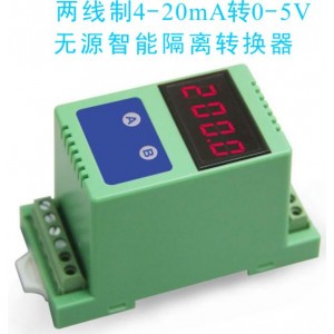 深圳市順源科技有源智能隔離變送器.