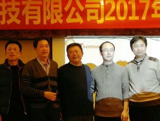 祝賀南京沃天科技2017年度總結(jié)暨聯(lián)歡晚會(huì)圓滿成功