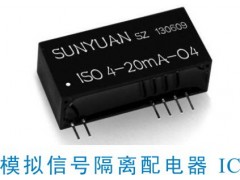 兩線制無源型4-20mA轉(zhuǎn)電壓信號隔離
