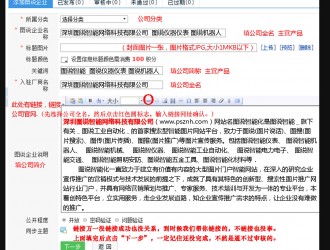 圖說智能化網免費注冊的企業(yè)會員能上傳企業(yè)宣傳圖片與產品信息 ，現(xiàn)教大家怎么上傳圖片