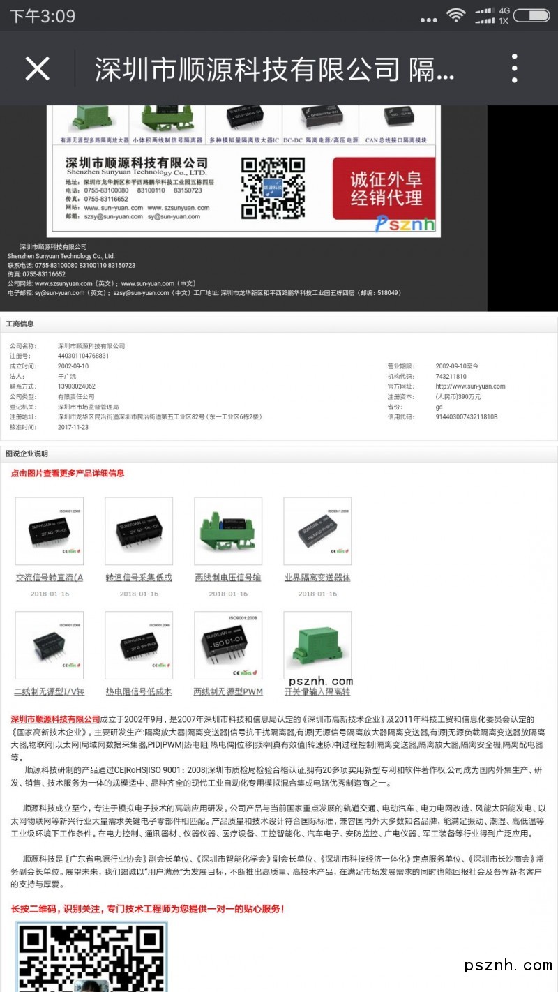 QQ圖片20180127093514