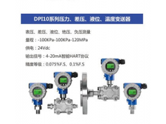 百事得供應(yīng)DP110系列壓力差壓、液位
