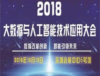 數(shù)據(jù)改革創(chuàng)新，智能引領未來，這里超乎你的想象