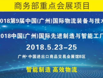 LET CHINA2018&IMS榮獲中物聯(lián)托盤(pán)委大力支持！