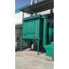 加工布袋除塵器廠家——供應(yīng)河南熱銷(xiāo)布袋除塵器