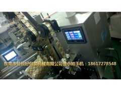 貴州雙十一爆款的高速自動(dòng)投包機(jī)-包