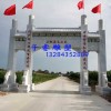 曲陽(yáng)石雕青石牌樓哪家公司強(qiáng)——大興曲陽(yáng)石雕青石牌樓石牌坊村口景觀雕塑