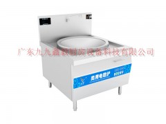 廣東質(zhì)量可靠的電磁單頭大炒爐生產(chǎn)