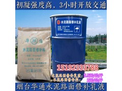 河北水泥路面起砂修補(bǔ)料薄層修復(fù)專