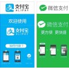 微信支付寶移動(dòng)支付江蘇哪家專業(yè)當(dāng)然就是中理科技