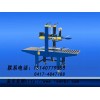 封箱機(jī)當(dāng)選遼寧美華包裝_食品用折蓋封箱機(jī)