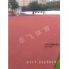 廣東省揭陽市塑膠跑道|塑膠跑道廠家價格|塑膠跑道材料