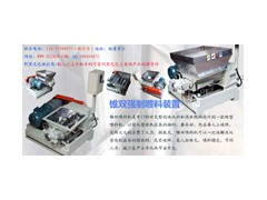 福建雙錐喂料機哪家好？廠家推薦優(yōu)