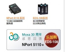 ▲ 立即連網(wǎng)： 串口設(shè)備聯(lián)網(wǎng)服務(wù)器 