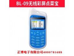 濟(jì)南天財(cái)商龍點(diǎn)菜寶多少錢