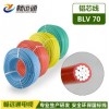 電線電纜 國標電線BLV70平方鋁芯線 塑鋁線