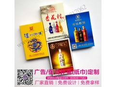 【睿龍】定制餐巾紙&專業(yè)定制廣告撲