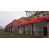 供應(yīng)鄭州暢銷遮陽蓬，三門峽遮陽蓬廠家
