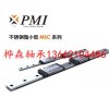 MSB30S,MSB35TS樺森機(jī)械銷售各大品牌直線導(dǎo)軌