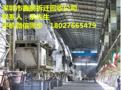 東莞虎門廠房拆遷~虎門鋼結構廠房拆