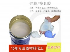 泉州價(jià)位合理的模具硅膠在哪買-模具
