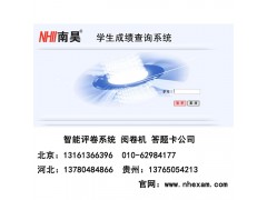 四川學(xué)校閱卷系統(tǒng)平臺/學(xué)校閱卷系統(tǒng)