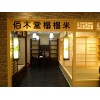 選購青島榻榻米就到佰木堂木業(yè)有限公司——泰安榻榻米哪家好
