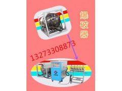 二氧化碳爆破設(shè)備充裝機(jī)廠家直銷爆