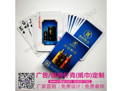 直銷價(jià)格訂制成都禮品撲克牌-180808